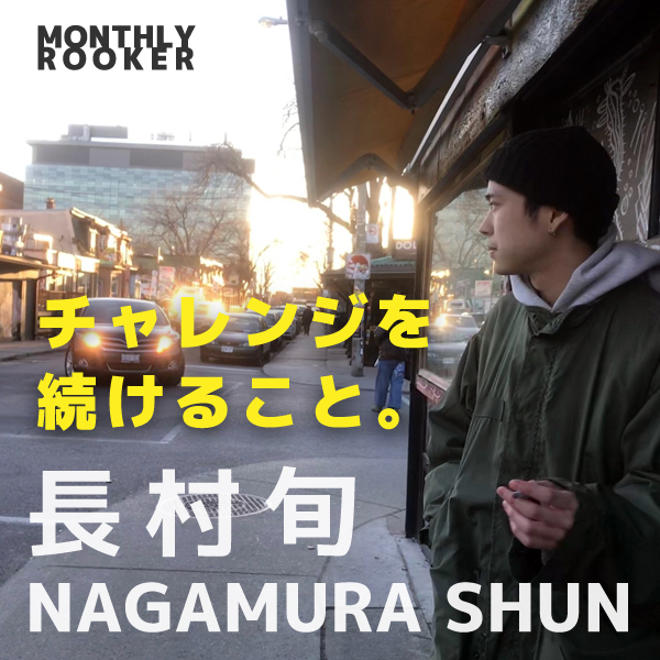 Featured Rooker Vol.7 – Mr. Shun Nagamura –
