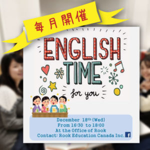 毎月開催『English Time』♪