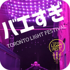 Toronto Light Festival 2020