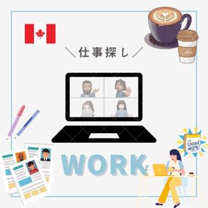 \🇨🇦トロントの仕事事情👩🏻‍💻/