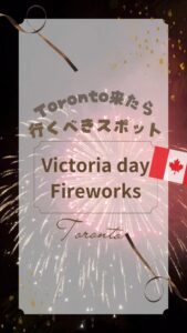 \\🇨🇦Victoria day2022花火の様子🇬🇧//