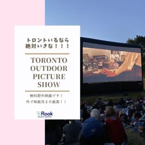 \\ 🎥 無料の野外映画 🎞️🎬 //