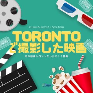 \\ トロントで撮影した映画🇨🇦🎬 //