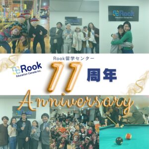本日はRook11周年!!!